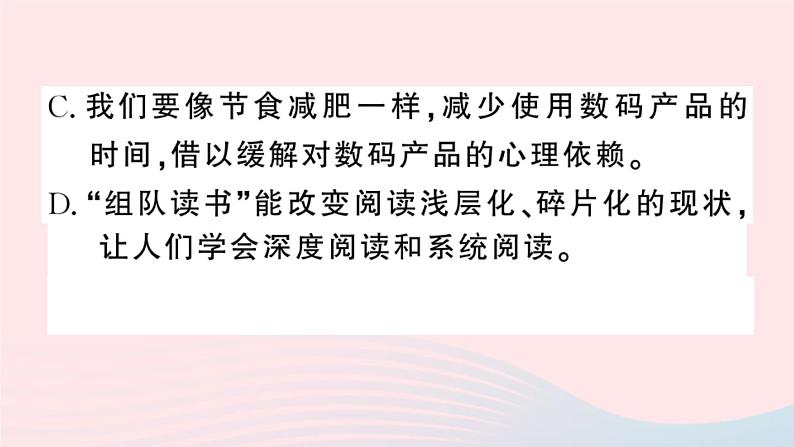 （河北专版）八年级语文上册第五单元18中国石拱桥课件新人教版07