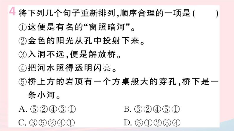 （河北专版）八年级语文上册第五单元18中国石拱桥课件新人教版08