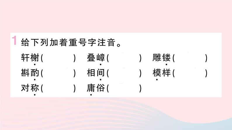 （河北专版）八年级语文上册第五单元19苏州园林课件新人教版02