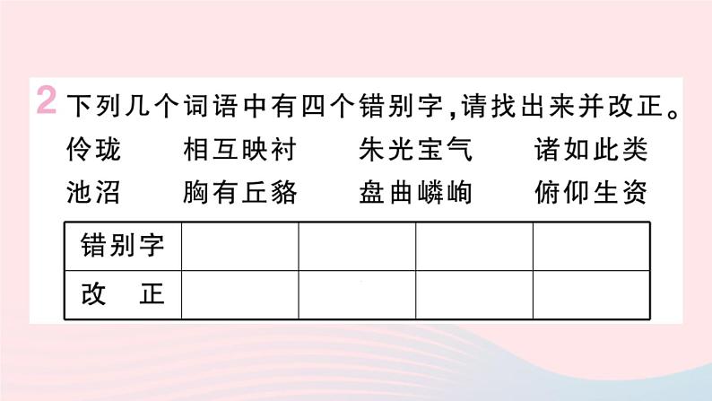 （河北专版）八年级语文上册第五单元19苏州园林课件新人教版03