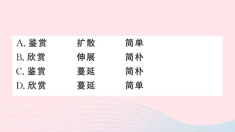 （河北专版）八年级语文上册第五单元19苏州园林课件新人教版05