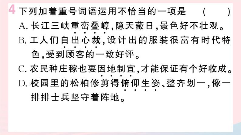 （河北专版）八年级语文上册第五单元19苏州园林课件新人教版06