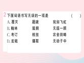 （河北专版）八年级语文上册第五单元21梦回繁华课件新人教版