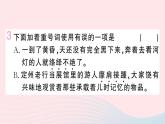 （河北专版）八年级语文上册第五单元21梦回繁华课件新人教版