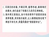 （河北专版）八年级语文上册第五单元21梦回繁华课件新人教版