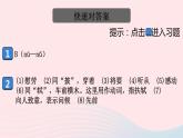 （河南专版）八年级语文上册第六单元24周亚夫军细柳课件新人教版