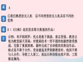 （河南专版）八年级语文上册第二单元8列夫托尔斯泰课件新人教版