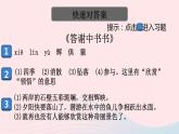 （河南专版）八年级语文上册第三单元11短文二篇课件新人教版