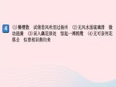（河南专版）八年级语文上册第六单元课外古诗词诵读课件新人教版