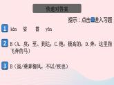 （河南专版）八年级语文上册第三单元检测卷课件新人教版