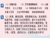 （河南专版）八年级语文上册第三单元检测卷课件新人教版