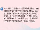 （河南专版）八年级语文上册第三单元检测卷课件新人教版
