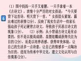 （河南专版）八年级语文上册第三单元检测卷课件新人教版