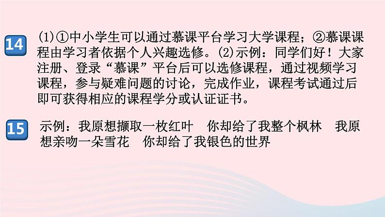 （河南专版）八年级语文上册第四单元14背影课件新人教版08