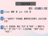 （河南专版）八年级语文上册第四单元17昆明的雨课件新人教版