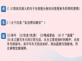 （河南专版）八年级语文上册第四单元17昆明的雨课件新人教版