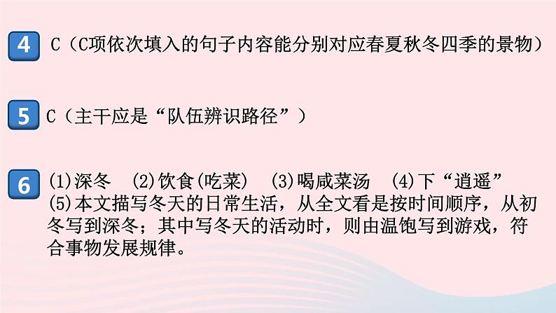 （河南专版）八年级语文上册第四单元17昆明的雨课件新人教版03