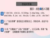 （河南专版）八年级语文上册第五单元20蝉课件新人教版