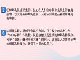 （河南专版）八年级语文上册第五单元20蝉课件新人教版