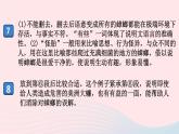 （河南专版）八年级语文上册第五单元20蝉课件新人教版