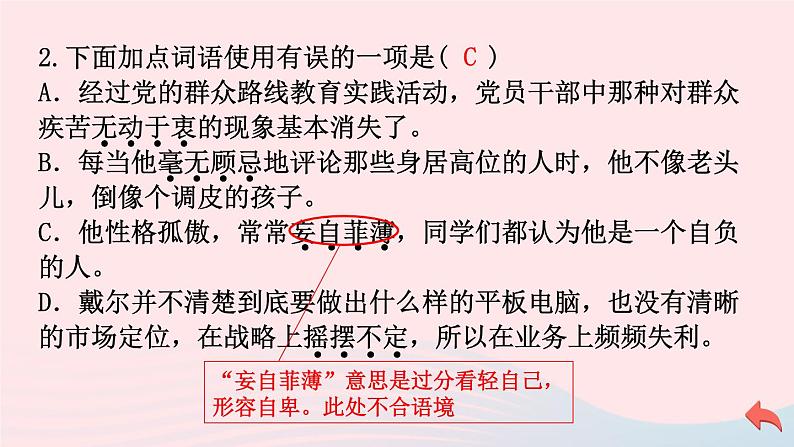 （河南专版）八年级语文上册第五单元20蝉课件新人教版08