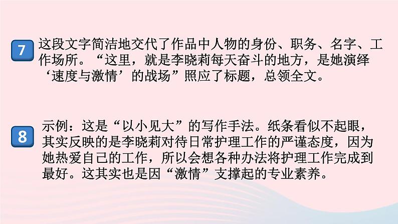 （河南专版）八年级语文上册第一单元3飞天凌空——跳水姑娘吕伟夺魁记课件新人教版第4页