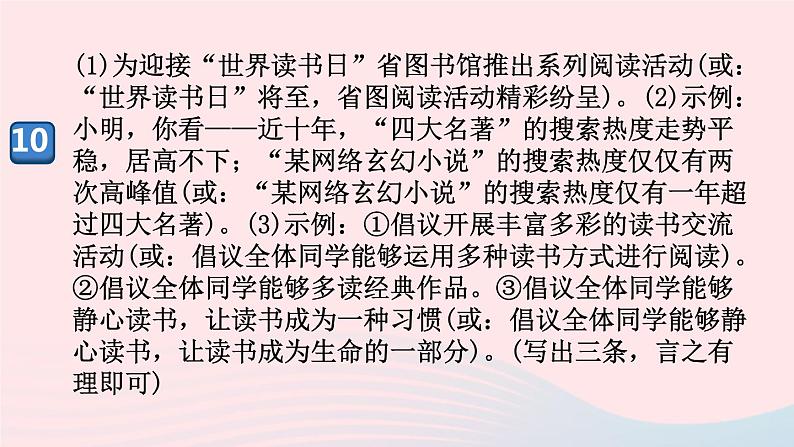 （河南专版）八年级语文上册第一单元3飞天凌空——跳水姑娘吕伟夺魁记课件新人教版第6页