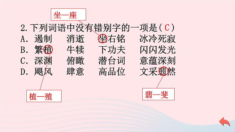 （河南专版）八年级语文上册第四单元16散文二篇课件新人教版07