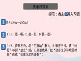 （河南专版）八年级语文上册第五单元21梦回繁华课件新人教版