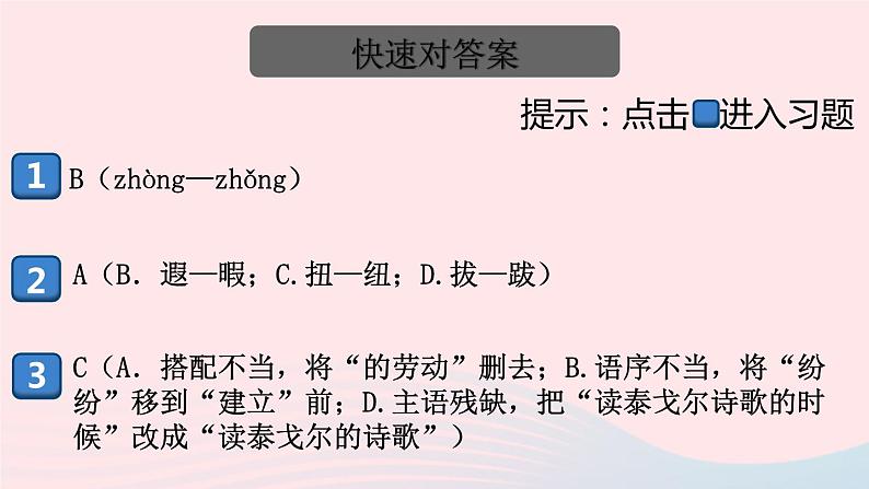 （河南专版）八年级语文上册第五单元21梦回繁华课件新人教版02