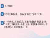 （河南专版）八年级语文上册第五单元21梦回繁华课件新人教版