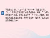 （河南专版）八年级语文上册第五单元21梦回繁华课件新人教版