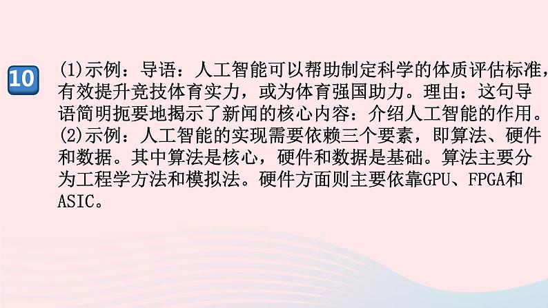 （河南专版）八年级语文上册第五单元21梦回繁华课件新人教版06