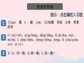 （河南专版）八年级语文上册第一单元1消息二则课件新人教版