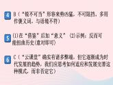 （河南专版）八年级语文上册第一单元1消息二则课件新人教版