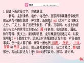 （河南专版）八年级语文上册第一单元1消息二则课件新人教版
