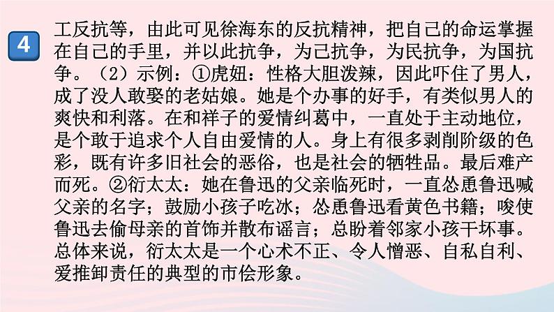 （河南专版）八年级语文上册第一单元检测卷课件新人教版04