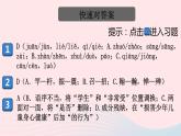 （河南专版）八年级语文上册第一单元4一着惊海天——目击我国航母舰载战斗机首架次成功着舰课件新人教版