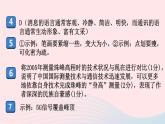 （河南专版）八年级语文上册第一单元4一着惊海天——目击我国航母舰载战斗机首架次成功着舰课件新人教版