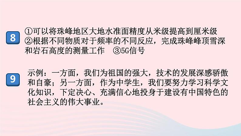 （河南专版）八年级语文上册第一单元4一着惊海天——目击我国航母舰载战斗机首架次成功着舰课件新人教版04