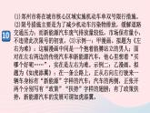 （河南专版）八年级语文上册第一单元4一着惊海天——目击我国航母舰载战斗机首架次成功着舰课件新人教版