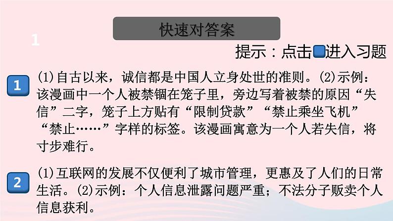 （河南专版）八年级语文上册专题八综合性学习课件新人教版02