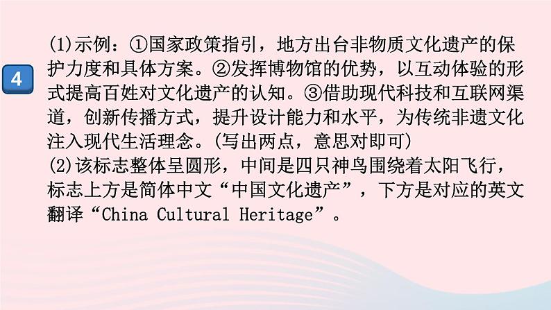 （河南专版）八年级语文上册专题八综合性学习课件新人教版05