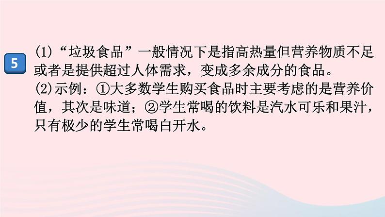 （河南专版）八年级语文上册专题八综合性学习课件新人教版07