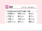 （湖北专版）八年级语文上册第六单元24周亚夫军细柳课件新人教版