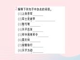 （湖北专版）八年级语文上册第六单元24周亚夫军细柳课件新人教版