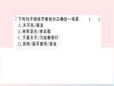 （湖北专版）八年级语文上册第六单元24周亚夫军细柳课件新人教版