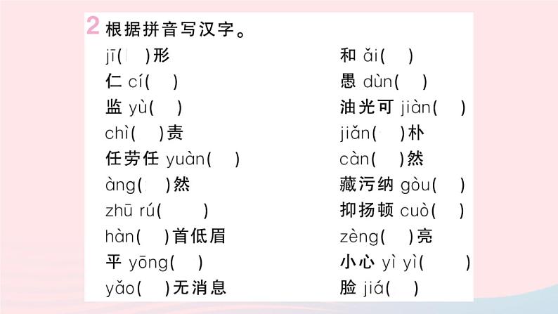 （湖北专版）八年级语文上册第二单元第二单元复习课件新人教版第3页