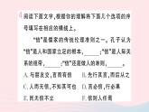 （湖北专版）八年级语文上册第二单元综合性学习人无信不立课件新人教版