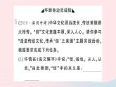 （湖北专版）八年级语文上册第二单元综合性学习人无信不立课件新人教版